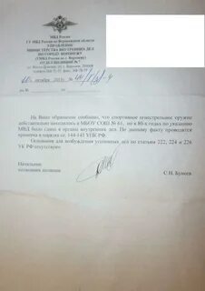 В какой отдел полиции обращаться с заявлением