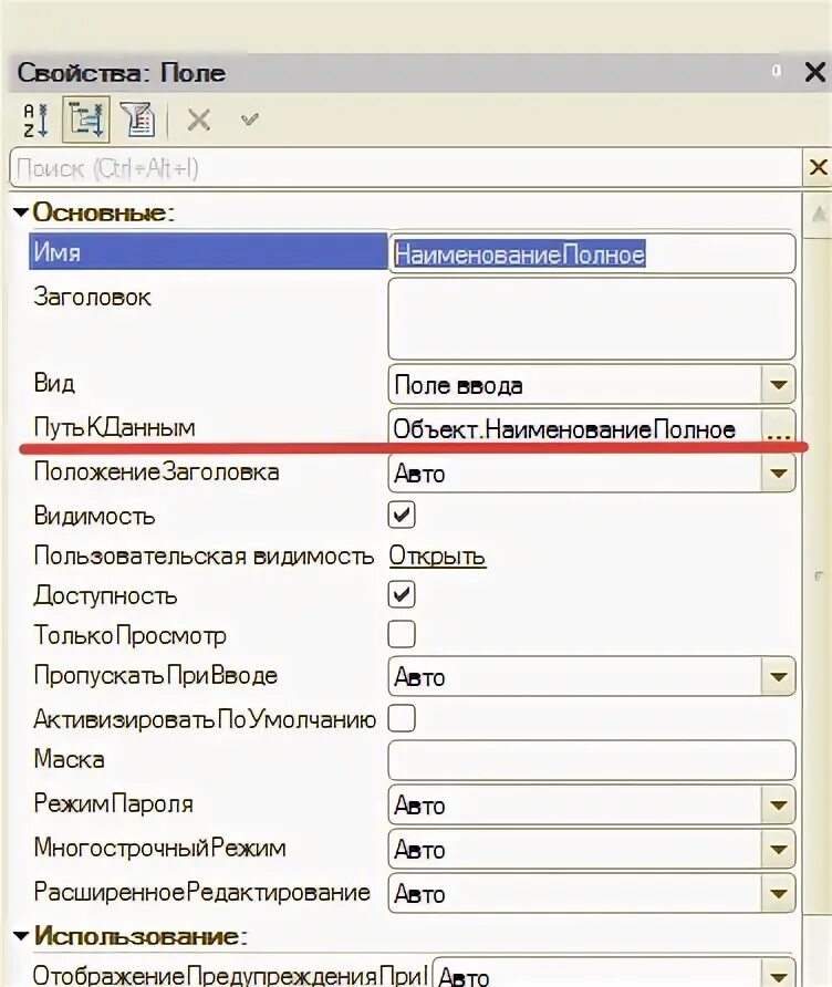 Видимость элемента формы 1с. 1c v7 столбец в табличной части. как программно включить видимость элемента 1с. как программно включить видимость элемента 1с на форме.