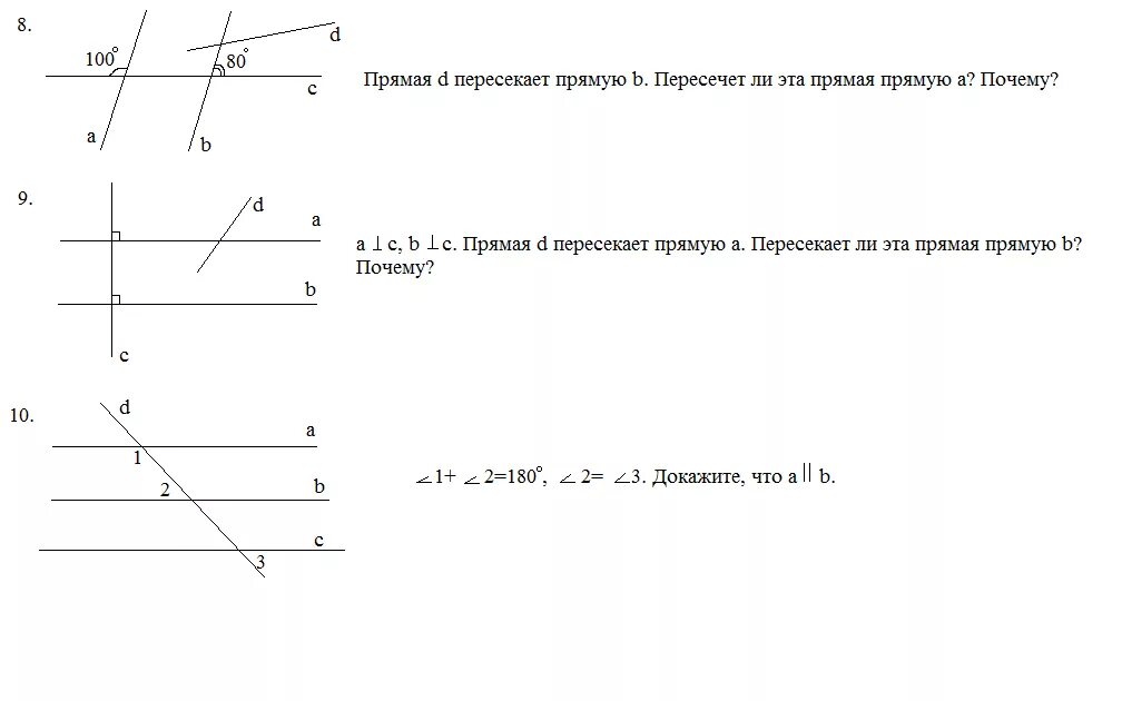 Урок по геометрии 7 класс параллельные прямые. Контрольная геометрия 7 класс параллельные прямые. Параллельные прямые 7 класс геометрия. Задачи на параллельные прямые 7 класс. Геометрия 7 класс Атанасян параллельные прямые.
