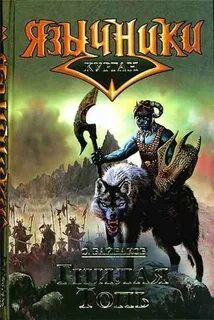 Книга байбакова