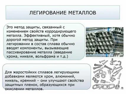Легирующие цветные металлы примеры