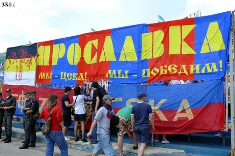 Ярославка