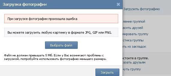 Почему вк не отправляет