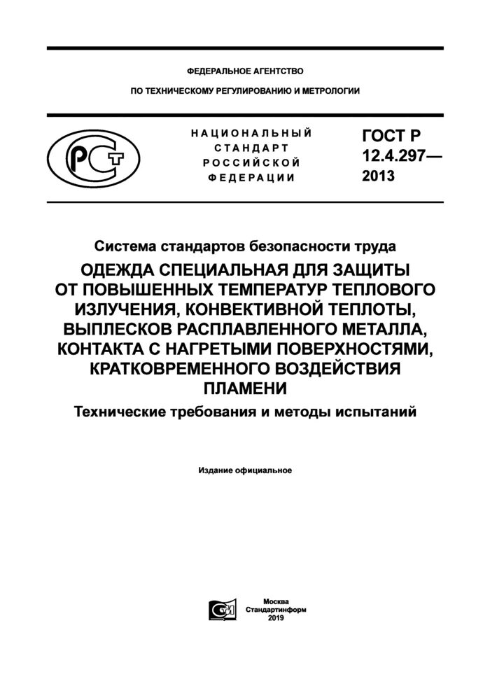 Система стандартов контроля
