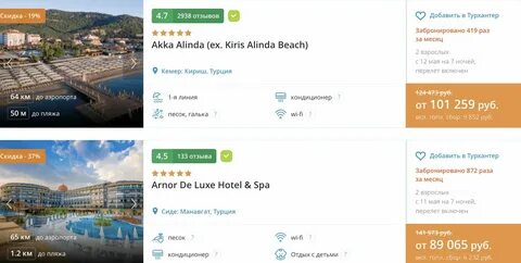 Горящие туры из москвы в ноябре 2024