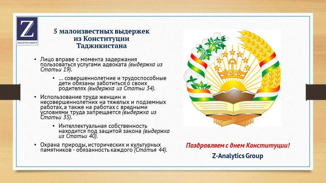 какой закон в таджикистане. закон «о государственном языке республики таджикистан. закон республики таджикистан. юнеско и таджикистан. маджлиси намояндагон.