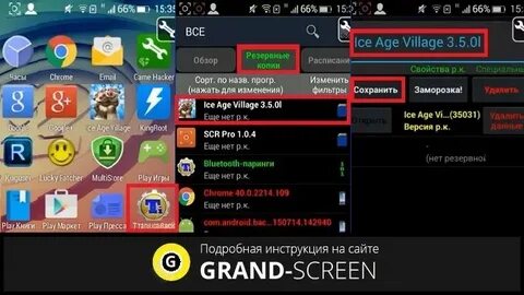 Сохранить прогресс игры при смене телефона