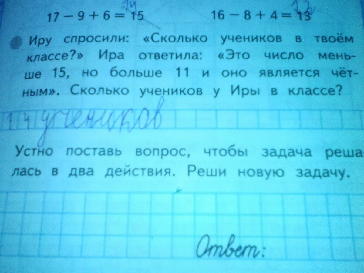 Оле 7 лет а саше 9. Решить задачу по фото. Реши задачу ответ. Ответ задачи у Иры в классе. Задача каждого школьника.