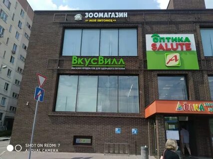 Красногорск ленина 26а