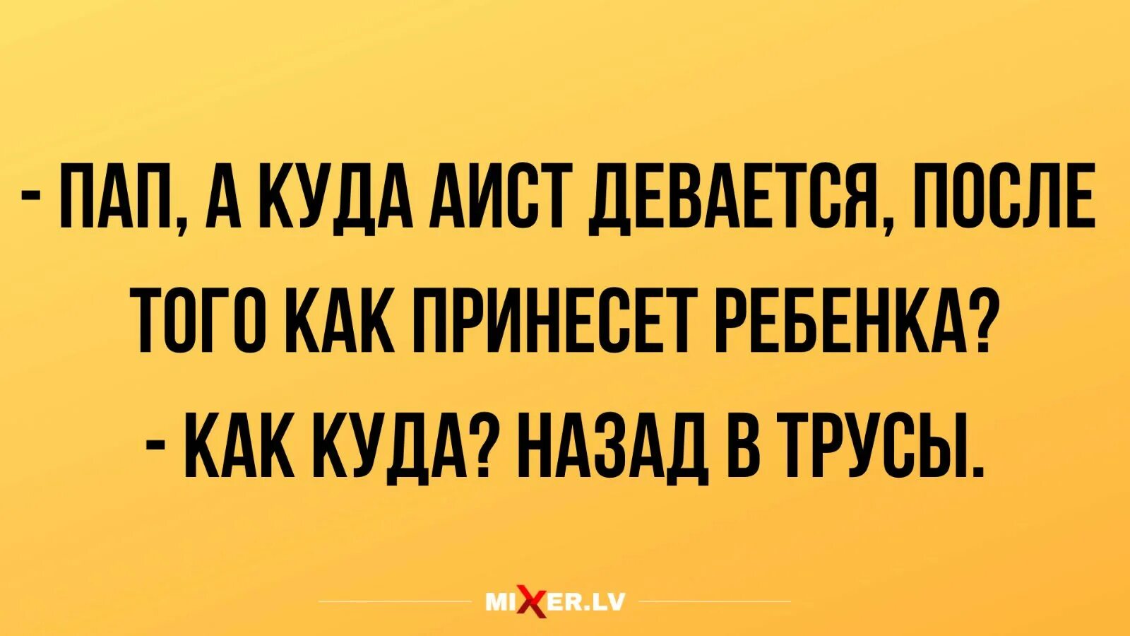 Анекдоты самые смешные. Делай добро и люди к тебе потянутся ну как люди дармоеды. Анекдот папа а куда Аист. Вечером я получил телеграмму