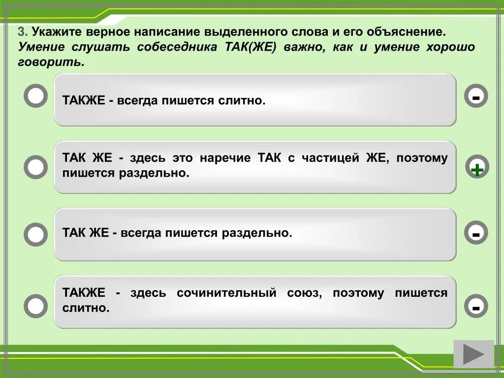 Указан верно. Верное объяснение написания слова. Предложение со словом учеба. Предложение со словом она. Предложения со словом обе.