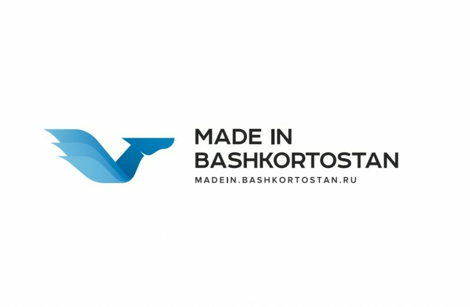 Made in Bashkortostan. Сделано в Башкирии. Сделано в Башкортостане логотип. Проект «сделано в Башкортостане» («made in Bashkortostan»). Https gosfin bashkortostan ru