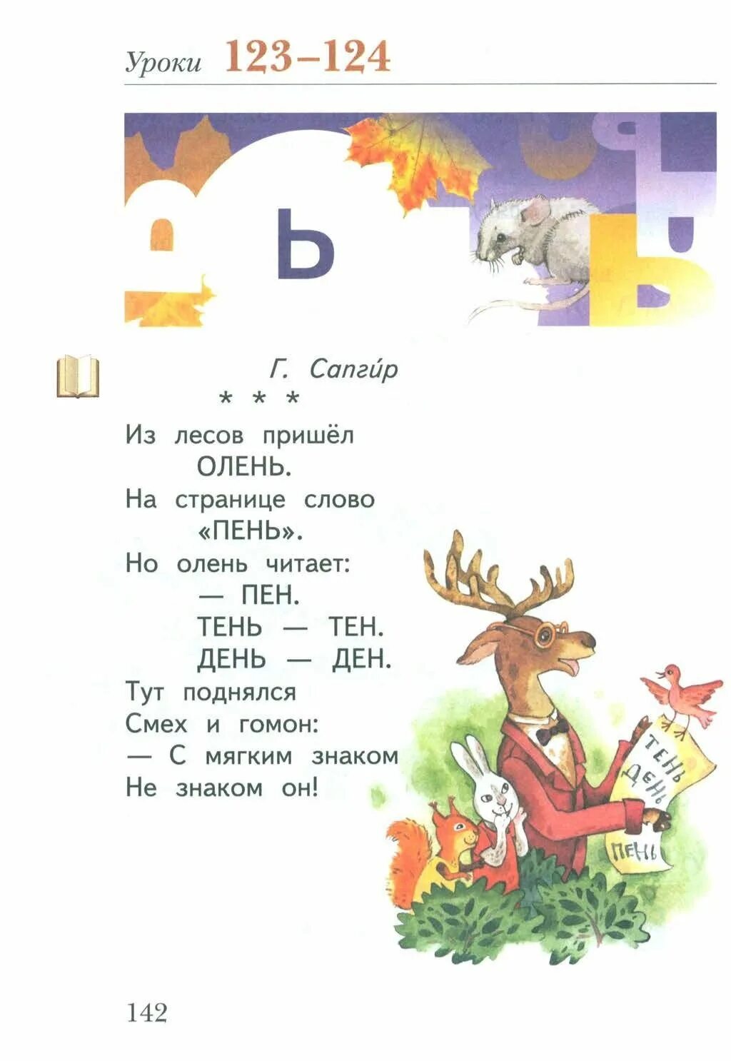 1 123 124. решебник по русскому языку 4 класс рамзаева. упражнения 123 по русскому языку 5 класс. таблица эратосфена до 100. 1 123 124.
