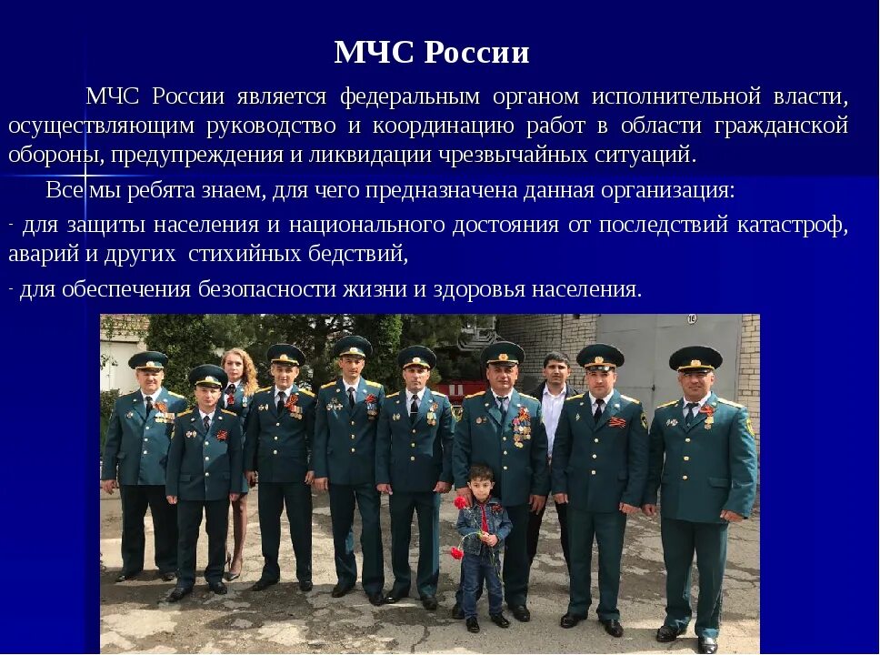 Проект МЧС России 3 класс окружающий мир.