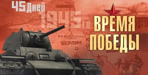 Победа 9 мая время