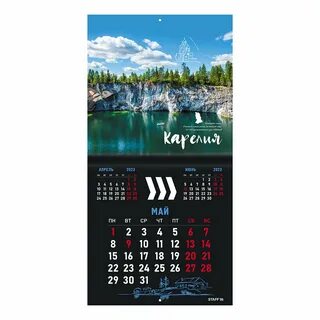 Календари 2023 настенные перекидные