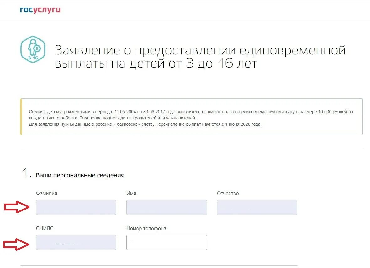 Госуслуги пособия до 3 лет. Пособие на детей в госуслугах. Госуслуги заявление на выплату. Заявление на госуслугах на пособие до 3. Госуслуги подтвердить вк