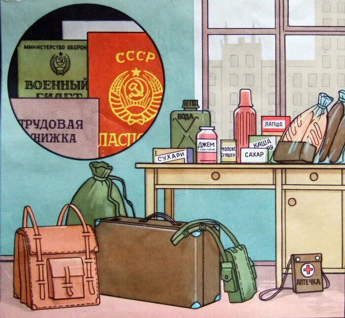 Что должно быть в каждом городе. Необходимые вещи с собой при эвакуации. Тревожный чемоданчик СССР. Вещи первой необходимости при эвакуации. Ценные вещи.