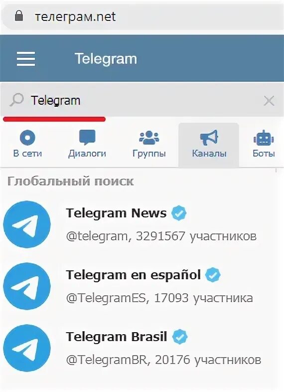 Купить тг канал с живыми. Телеграм канал. Ссылка на телеграм канал. Telegram каналы. Телеграмм каналы +18.