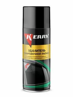 Kerry аэрозоль