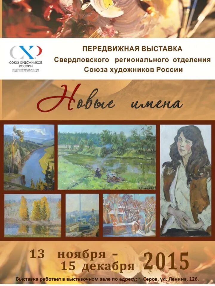 Значение художественных выставок. Значение художественных выставок