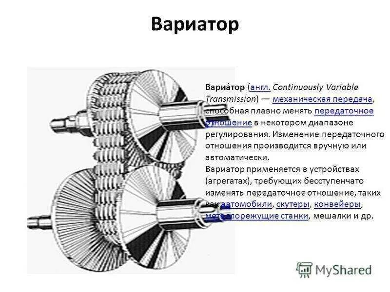 Типы вариаторов. Схема коробки передач вариатора. Схема тороидного вариатора. Принципиальная схема вариатора. Чертежи тороидного вариатора.