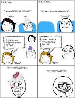 Мне нужно съездить