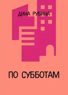 Бабий дом курчаткин читать