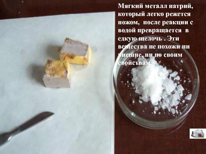 Щелочь едкое 4