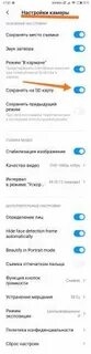 Как сделать карту на редми 9