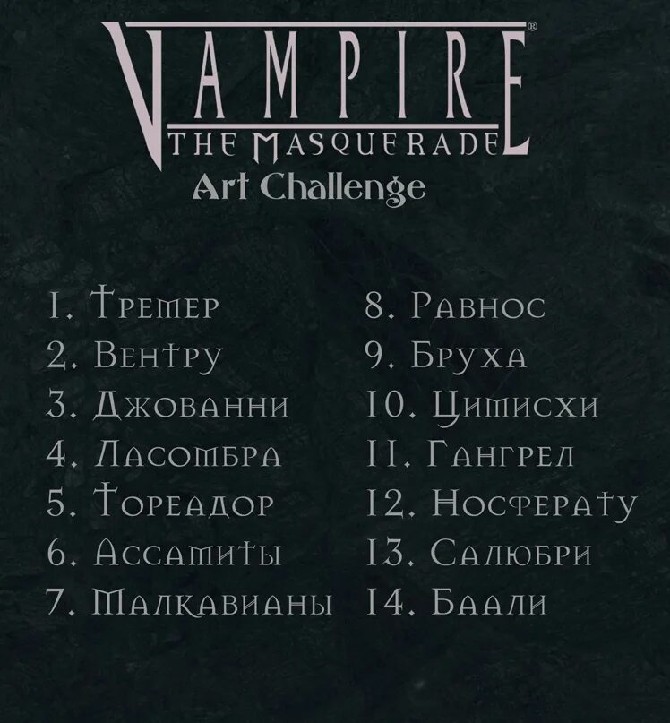 Арт челлендж. Арт челленджи. Мифическое существо для рисования челлендж. Арт челлендж для художников. Челленджи для рисования.