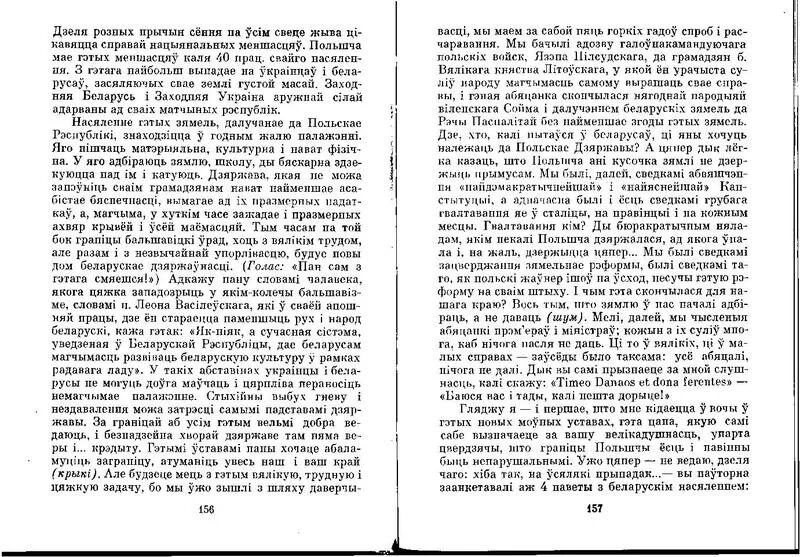 Характеристика пани марьи на белорусском. Характеристика пани марьи на белорусском. Характеристика пани марьи на белорусском. Характеристика пани марьи на белорусском. Текст песни рарара.