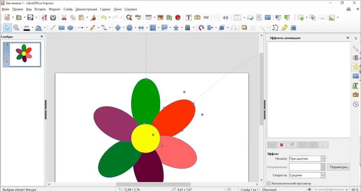 Анимация libreoffice. Libreoffice презентации. libreoffice impress презентация. libreoffice рисунок. создание интерактивных презентаций: триггеры.