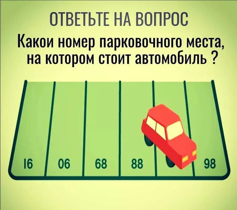Логические задачи с вариантами ответов. Интересные головоломки. головоломки задания на логику. задачи-головоломки с ответами. логические загадки с рисунками.