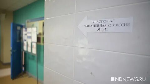 Свердловская область явка сегодня