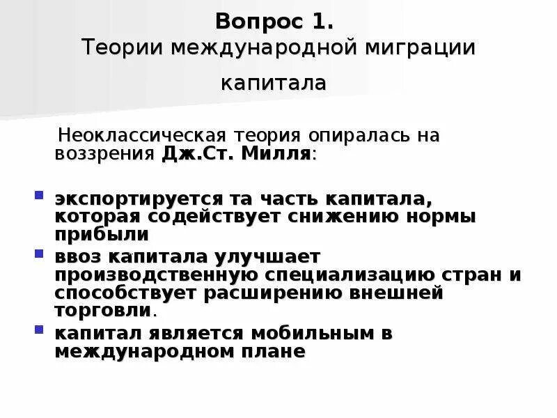 Теория культурных кругов. Теории происхождения славян. Теории миграции. Миграционная теория. Миграционная теория происхождения славян.