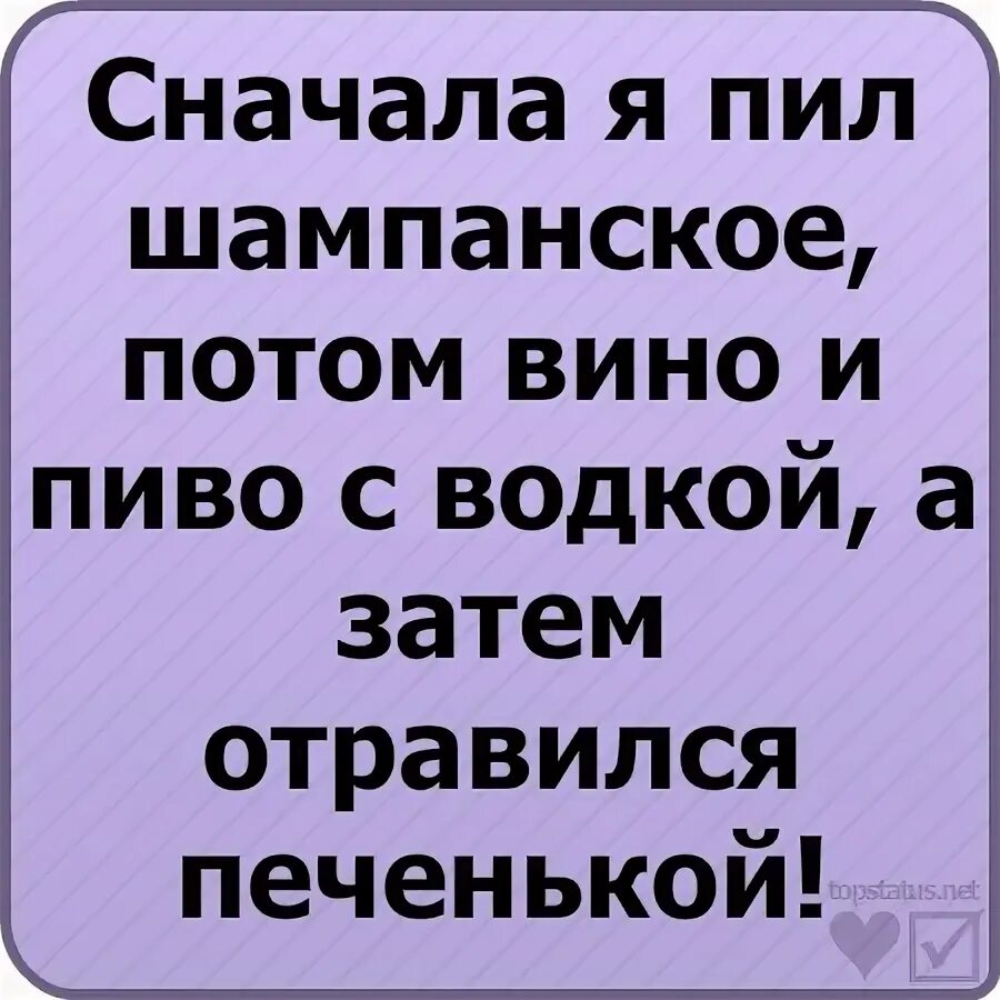 Мама я не пил. Отравился печенькой анекдот. Анекдот про отравление печенюшкой. А потом отравился печенюшкой анекдот. Анекдоты про отравление.