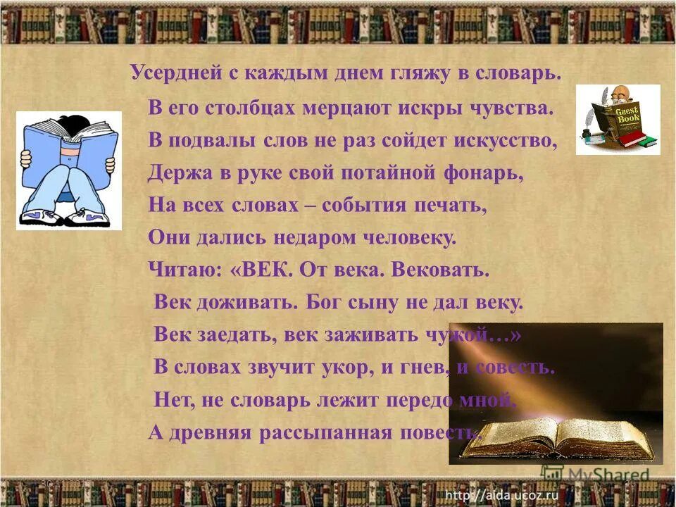 ярмарка это в истории 7 класс. ярмарка это в истории. усердней с каждым днем. ярмарка значение. ярмарка значение.