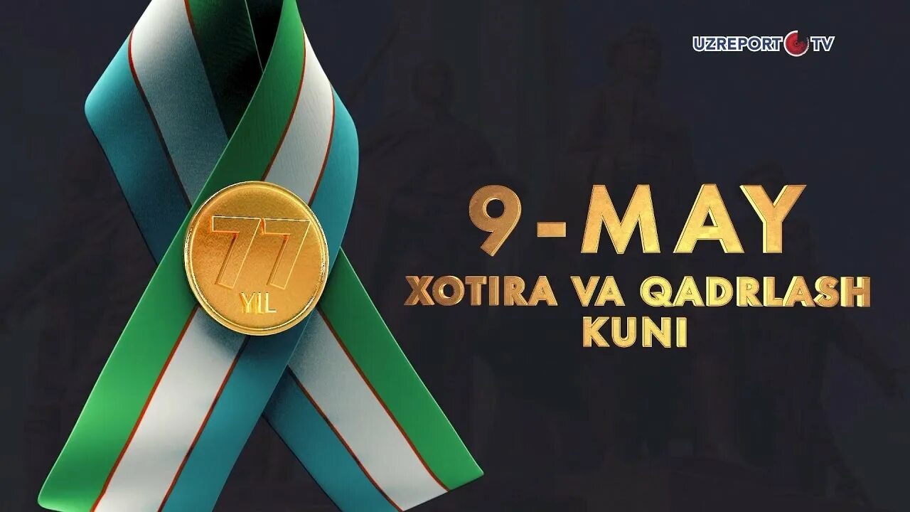 9 Май Хотира. 9 Мая Xotira va qadrlash kuni. Qadrlash. Хотира. 9 may xotira va qadrlash kuni