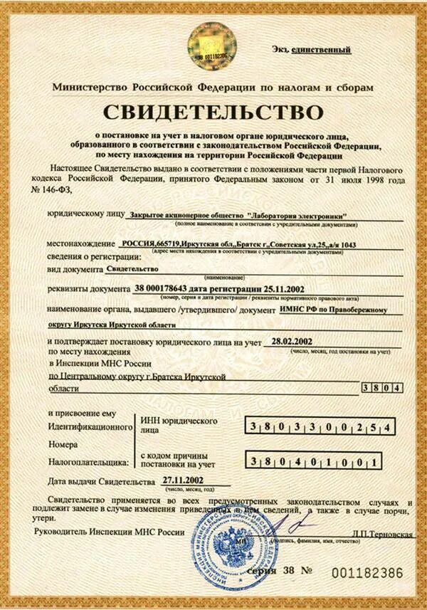 Кпп крупнейшего налогоплательщика что это. Идентификационный номер налогоплательщика. идентификационный номер налигоплат. индивидуальный номер налогоплательщика инн. идентификационный номер налогоплательщика (инн).
