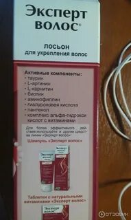Лосьон эвалар эксперт