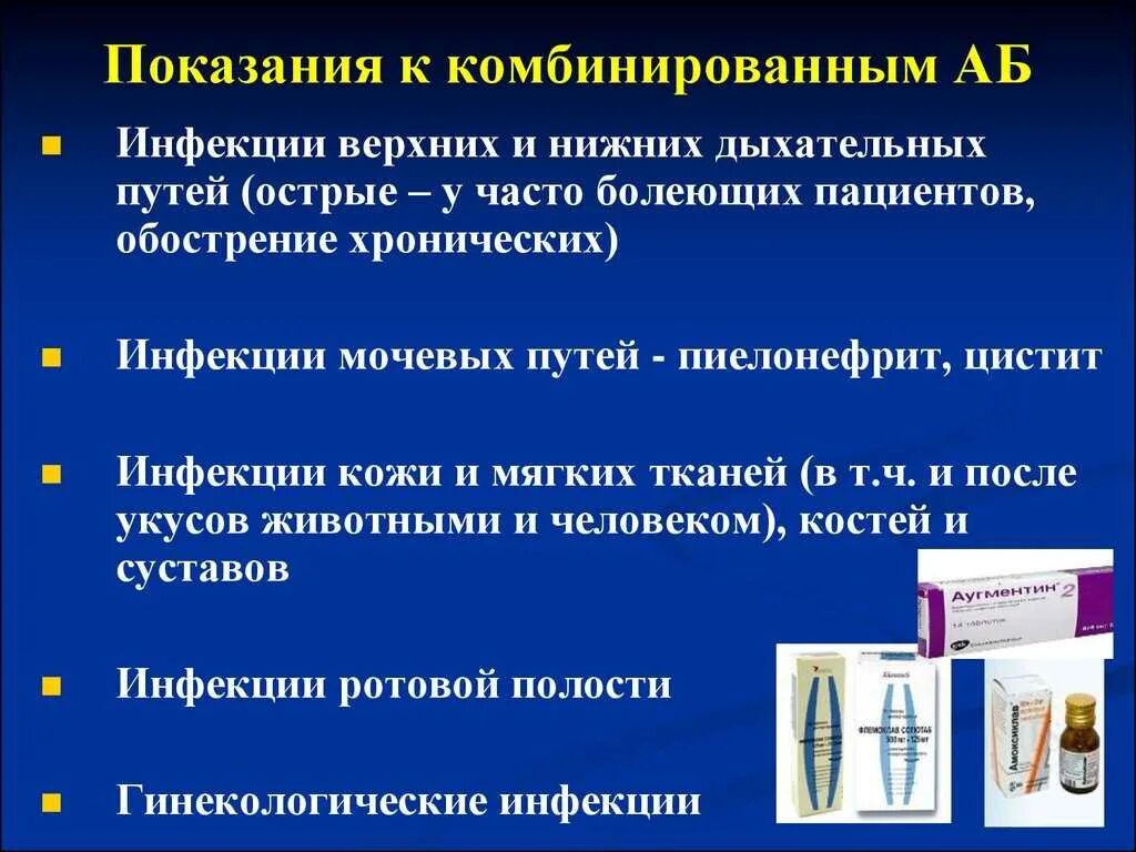 Какой антибиотик принимать при укусе. Антибиотики при инфекции дыхательных путей. Антибиотики выбора при инфекции верхних дыхательных путей. Антибиотики при инфекции верхних дыхательных. Антибиотик при воспалении верхних дыхательных путей.