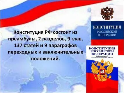 Конституция инстанция
