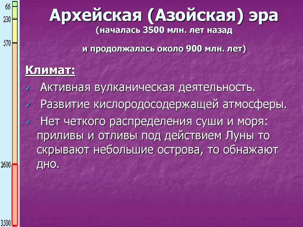 Год начала эры интернета и почему. Год начала эры интернета и почему. Геологическая хронология таблица. Геохронологическая таблица архейская. Геологическая история земли в хронологическом порядке таблица.