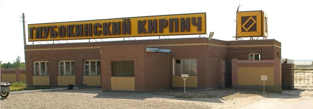 Облицовочный кирпич на паллете. Глубокинский кирпичный завод. Глубокинский кирпичный завод. Кирпич глубокинский силикатный желтый. Глубокинский кирпичный завод.