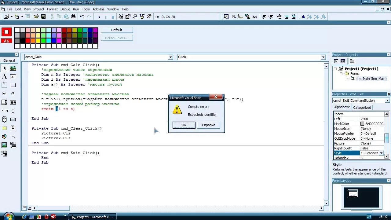 Dim программы. Visual basic оператор dim. программирование visual basic. оператор массива basic. оператор dim в vba.