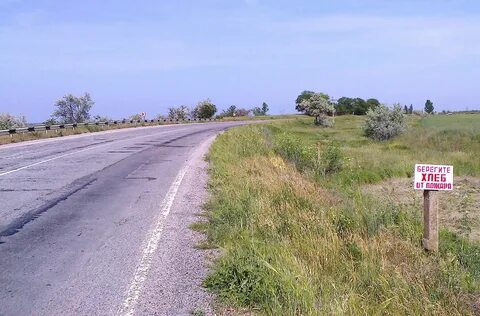 Погода село придорожное