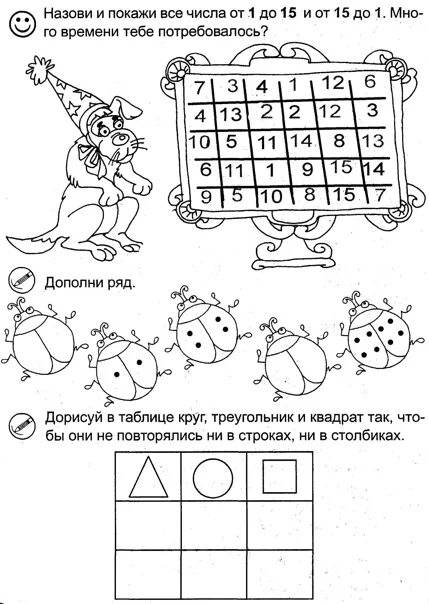 Задания по математике для начальной школы. Математические задания для 1 класса. Занимательные математические задания. Интересные задания по матем 1 класс. Задания по математике 1 кл.