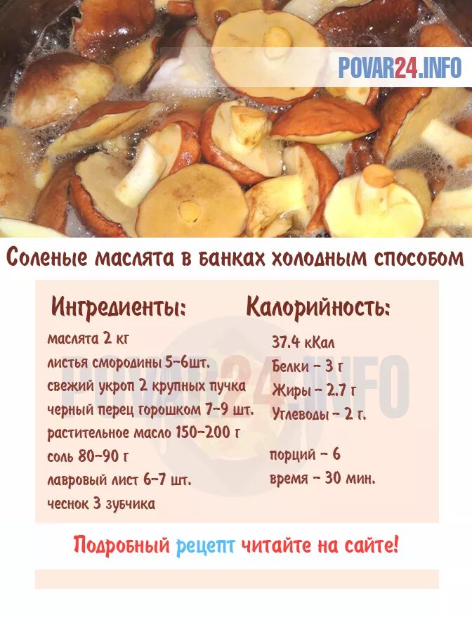 Грибы маслята на зиму рецепты. Простой рецепт маринованных маслят на зиму.. маслята грибы маринованные рецепт на зиму. грибы маслята рецепты приготовления на зиму. рецепт приготовления маслята на зиму.