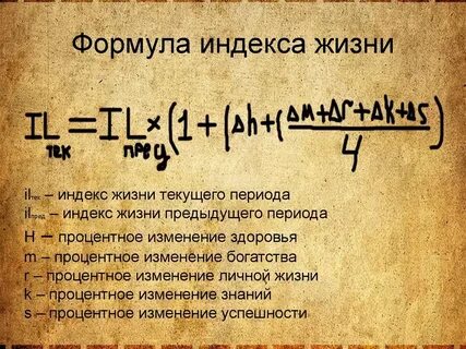Формула жизни сайт